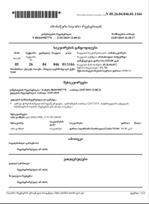 იყიდება 2 ოთახიანი ბინა ბათუმში
